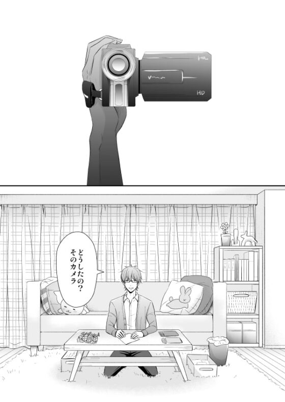 【漫画+ボイス】ハメ撮り!～優しいエロいお兄さん～春丘陽 [ぷれい☆る～む] | DLsite がるまに