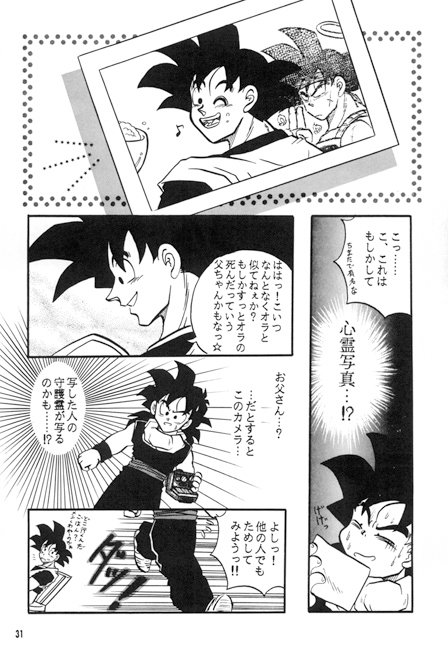おやじ天国 [No-Next] | DLsite がるまに