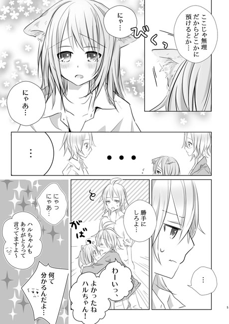 Cat×Sugar×Spice [CELICA] | DLsite がるまに