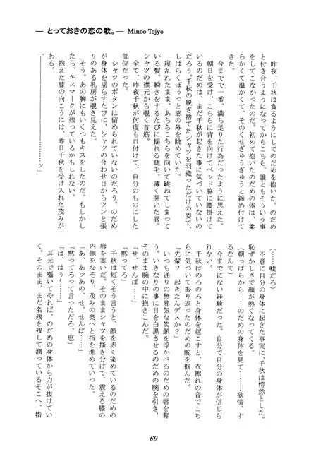 純愛ドロップ [ZERO・XX] | DLsite がるまに