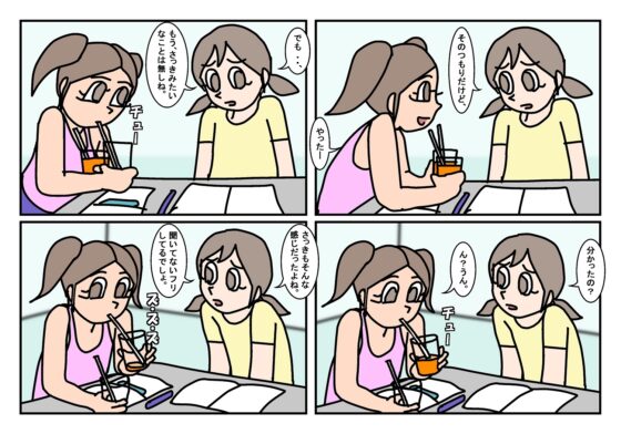 オンナトモ 2お泊り [楽gaki] | DLsite がるまに