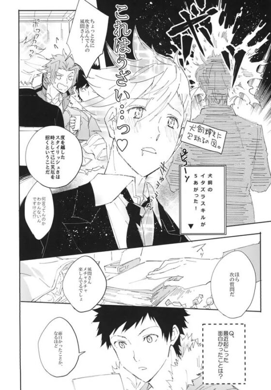 全裸カメレオンはレーダーには映ってるからな！ [Spring LOVE] | DLsite がるまに