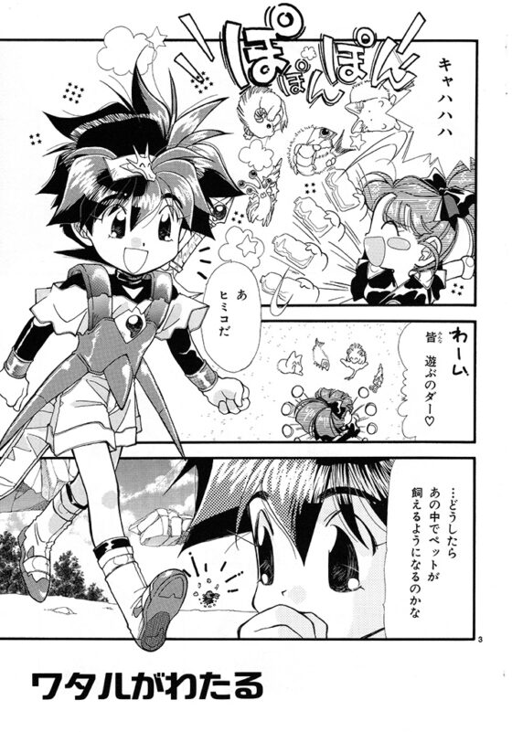 よもやま [STUDIO COSMOS] | DLsite がるまに