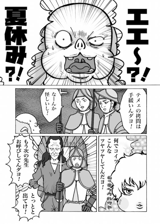 【グ◯フィスと拷問官】翳りゆく部屋【28P】 [クニプロ] | DLsite がるまに