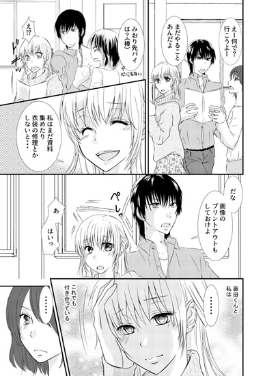 あなたを一人占め [まふさくっ] | DLsite がるまに