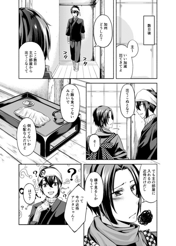 愛で満たされたい [雪桜] | DLsite がるまに