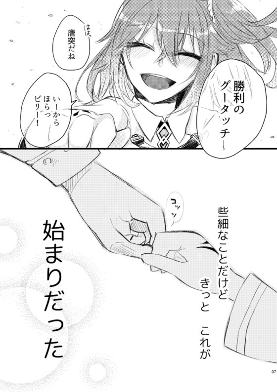 愛しのマイヒーロー [TibisKids] | DLsite がるまに