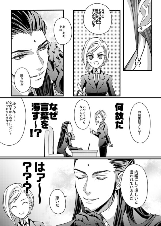 総務部調査課の日常 [うに蔵] | DLsite がるまに