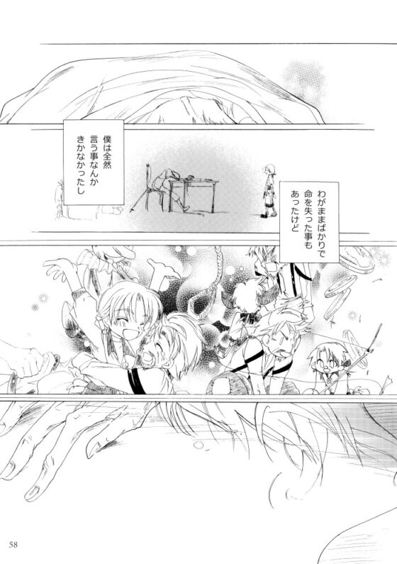 ピノッキオ [幻灯亭] | DLsite がるまに