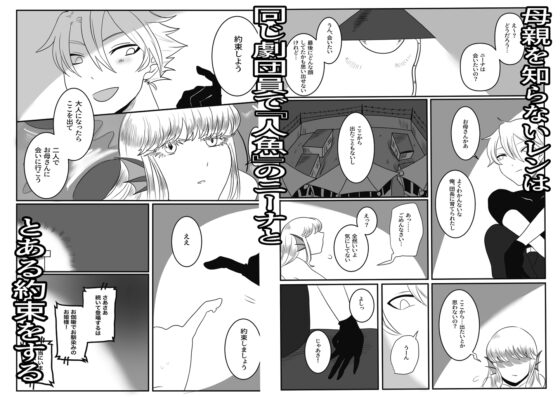きみがうまれたひ [優減実行] | DLsite がるまに