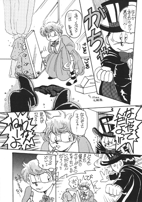 悪魔○ん・超総集編・夢みて救世主 [TEK] | DLsite がるまに