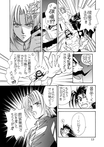 ミルクの楽園vol.5-ブルーベリー- [お笑い本舗] | DLsite がるまに