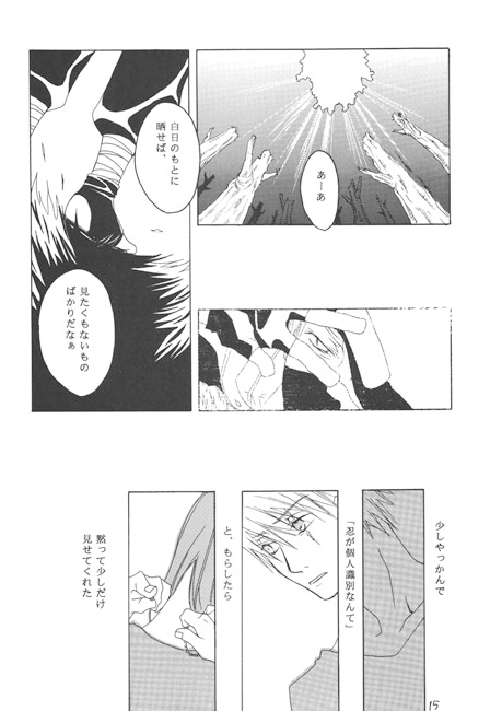 疑似葬列 [エリア971] | DLsite がるまに
