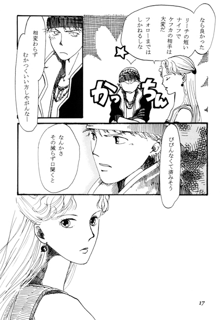 zirconia 2 [はなにら] | DLsite がるまに