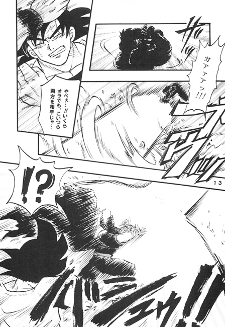 未来に続く空 [No-Next] | DLsite がるまに