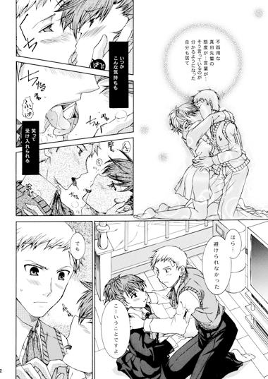 However [たいやきやけた] | DLsite がるまに