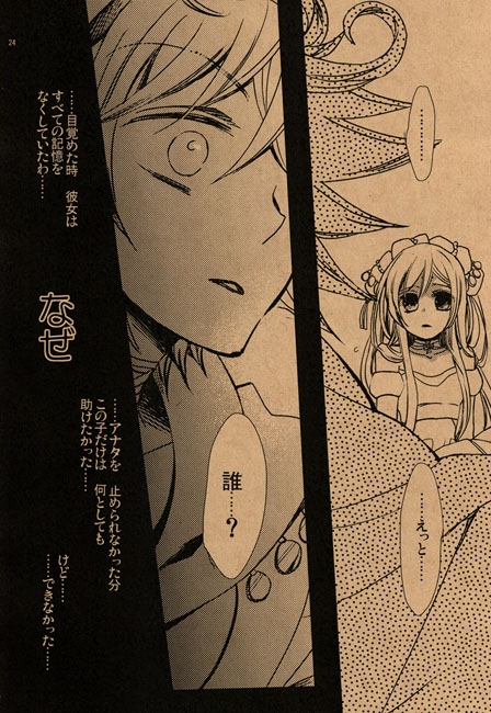 Magia. [ありえやん] | DLsite がるまに
