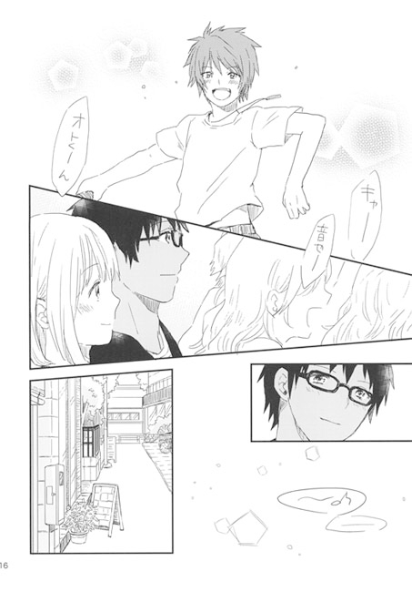 Song of Sunny Spot [mikaniro] | DLsite がるまに
