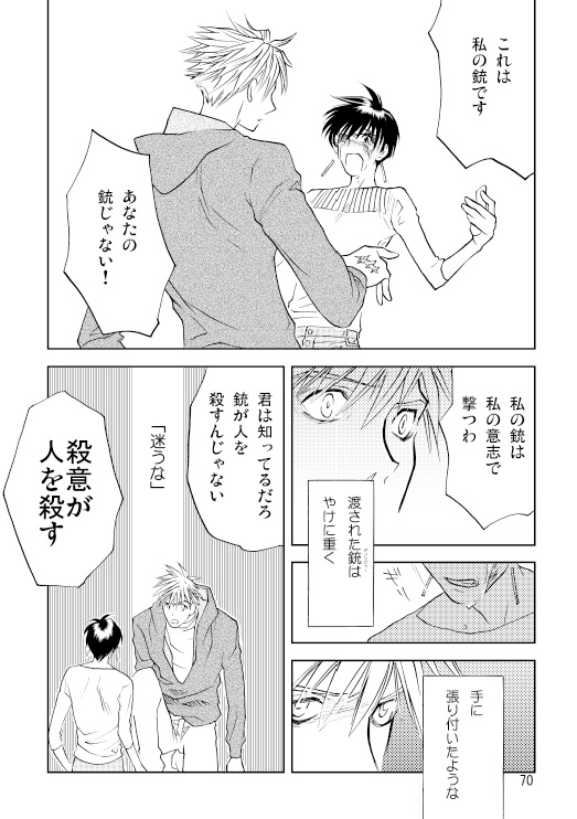 鋼の矢 [G2] | DLsite がるまに