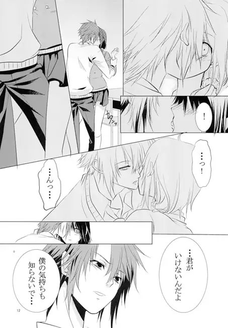 告白 [苺クランベリー] | DLsite がるまに