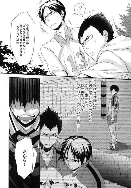 なんだかんだで僕らは王様思いの家来だった [唯我独尊帝] | DLsite がるまに