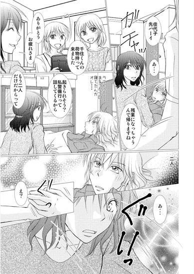 先パイ、恋の行く末占います～後編～ [まふさくっ] | DLsite がるまに