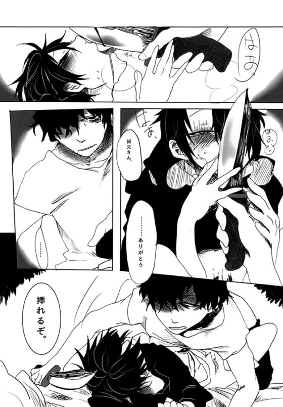 ひとの命はおもい [優減実行] | DLsite がるまに