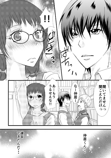 恋するハムスターちゃん [まふさくっ] | DLsite がるまに