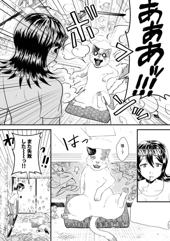 先生の家政夫 [あたしの蛙] | DLsite がるまに
