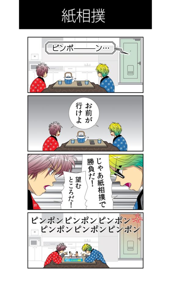 生産性無向上 (1) [ねりさま文庫] | DLsite がるまに