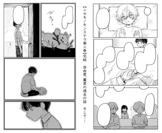 ニセモノモンステラ2 [わかばのわ] | DLsite がるまに