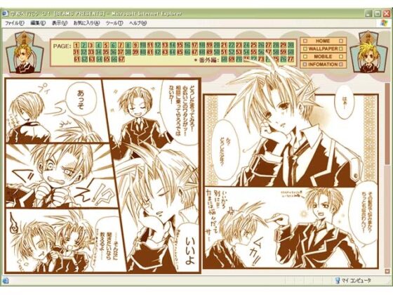 学校へ行こう!3 [BEAMS] | DLsite がるまに