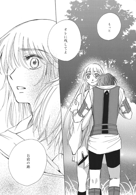 つつみこむように [ラヴァーズ・キス] | DLsite がるまに