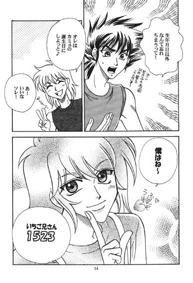 ダンシングベイビーズ [Rala-Mie] | DLsite がるまに