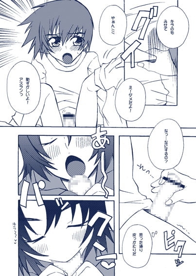 星屑ドロップ [HACHIMITUNOBIN] | DLsite がるまに