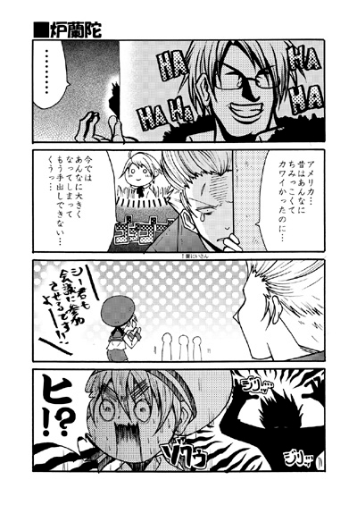 万国びっくりSHOW! [鶉屋] | DLsite がるまに