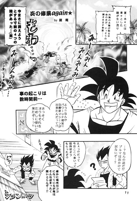 おやじ楽園 [No-Next] | DLsite がるまに