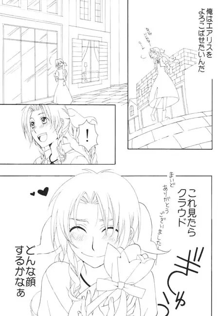 雨音 [花緋色] | DLsite がるまに