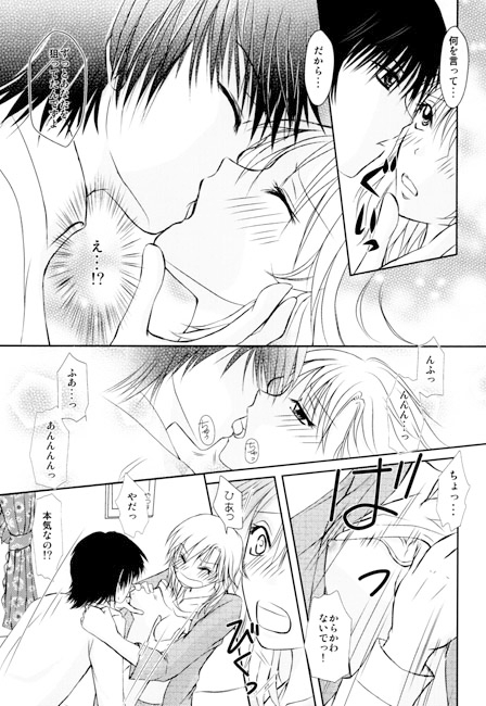 そう単純にはいきません! [まふさくっ] | DLsite がるまに