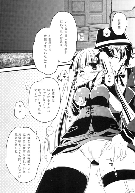 ユメみるもーそーぞく [ポトス工房] | DLsite がるまに