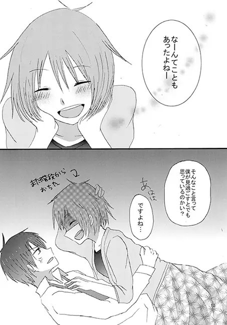 赤司くんと降旗ちゃん [Quiet!] | DLsite がるまに