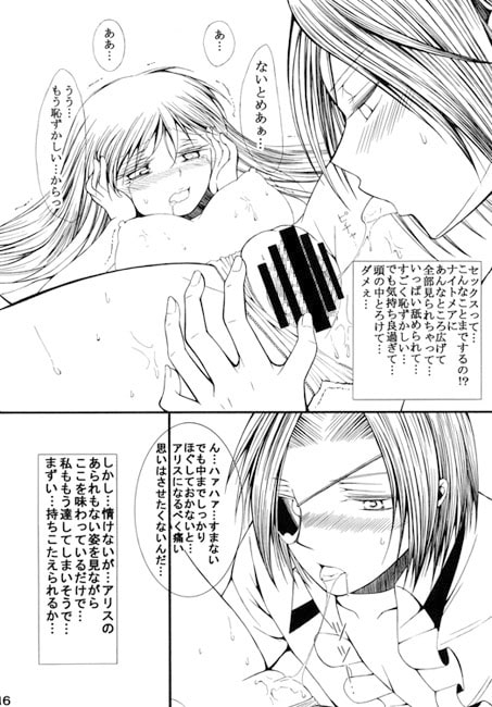 Tokimeki Tonight [鏡の国] | DLsite がるまに