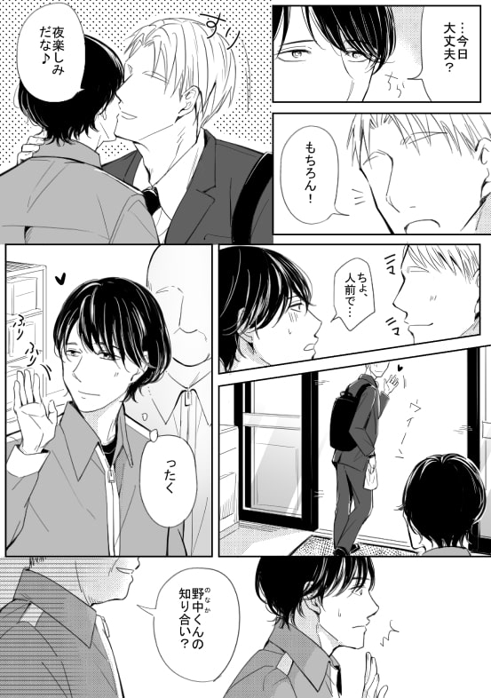 おじさんの誘惑 [鹿なる] | DLsite がるまに