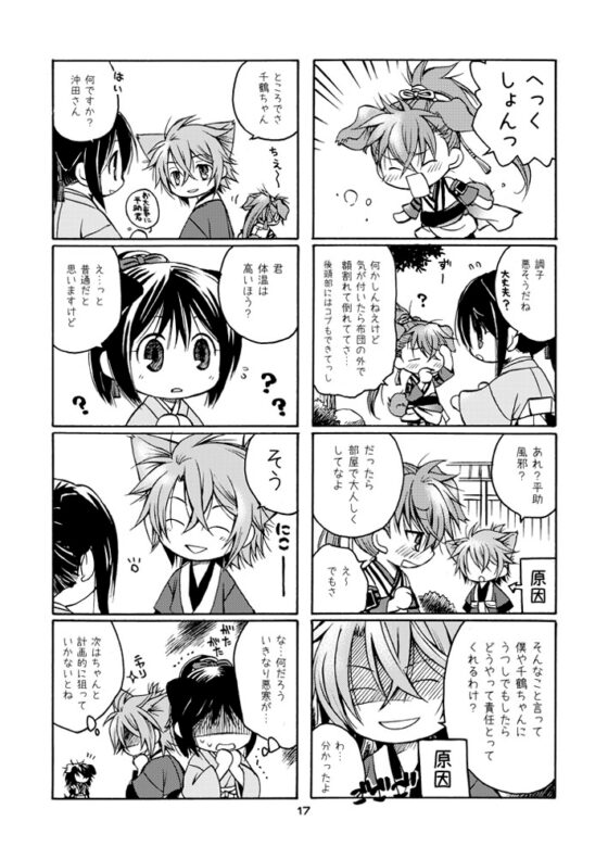 わんことにゃんこの憂鬱 [PUBLIC BLAZE] | DLsite がるまに