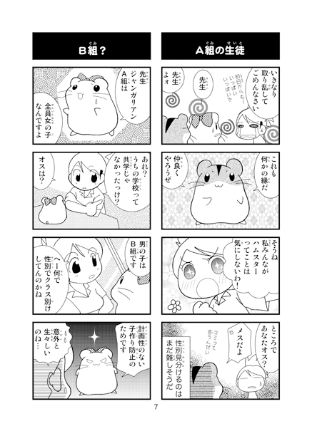 ハム高生 [くらいむくえすと] | DLsite がるまに