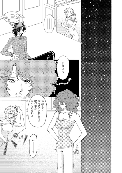 大人の再録1 [大人の事情] | DLsite がるまに