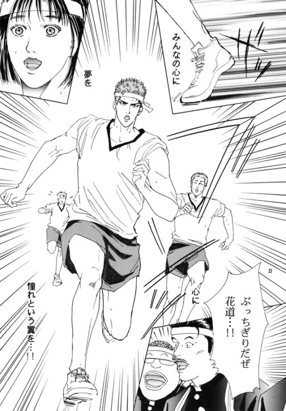 DUNKS 7 [ケロケロスナイパー] | DLsite がるまに
