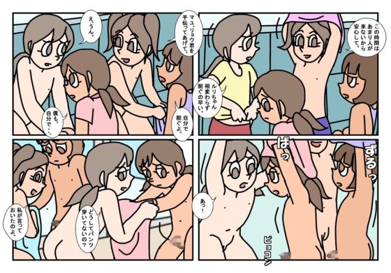 ミンナトモ 3銭湯 [楽gaki] | DLsite がるまに