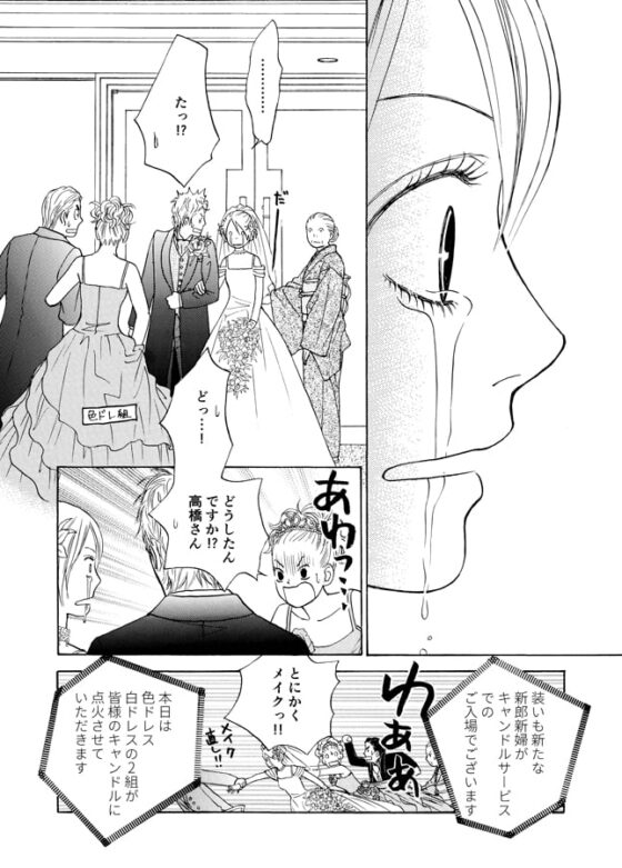 桃色蟻地獄 [スコブリティッシュ] | DLsite がるまに