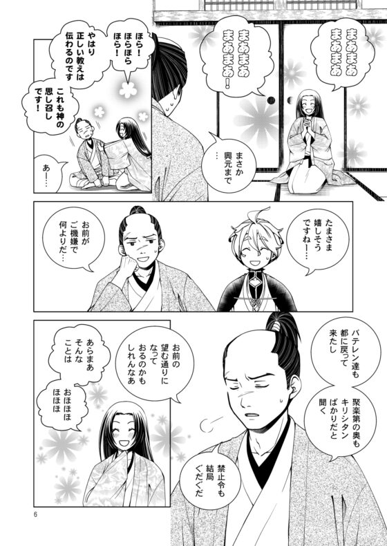 濃州関住兼定作14 [ひだりや] | DLsite がるまに